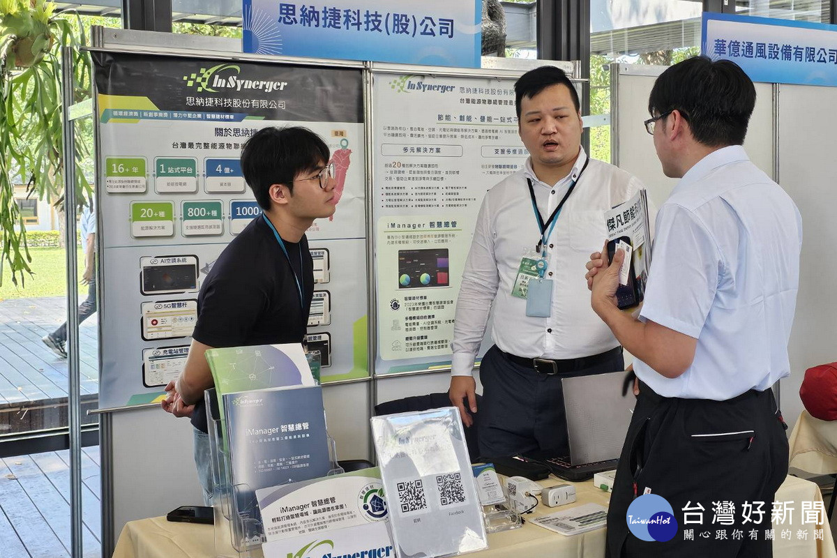 桃園市政府經濟發展局舉辦低碳技術媒合會。<br /><br />