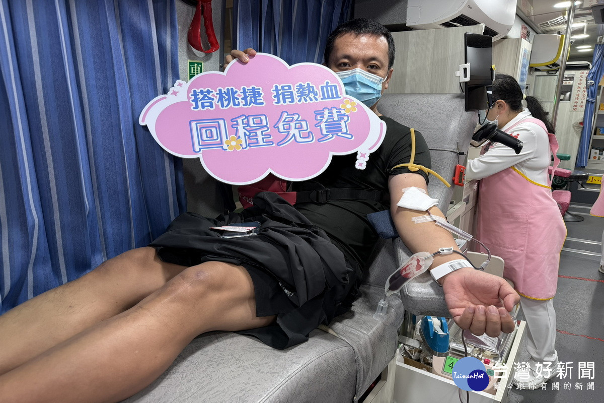 桃園捷運公司舉辦「愛心捷力 每一滴都到站」捐血公益活動。