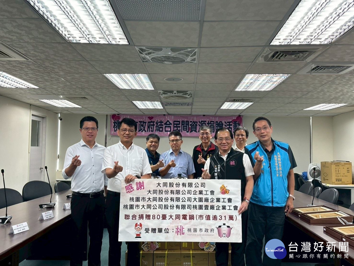 捐贈單位全體合照。
