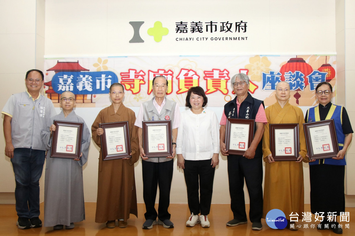 嘉義市府今天舉行寺廟負責人座談會,市長黃敏惠表揚績優寺廟/嘉義市府提供