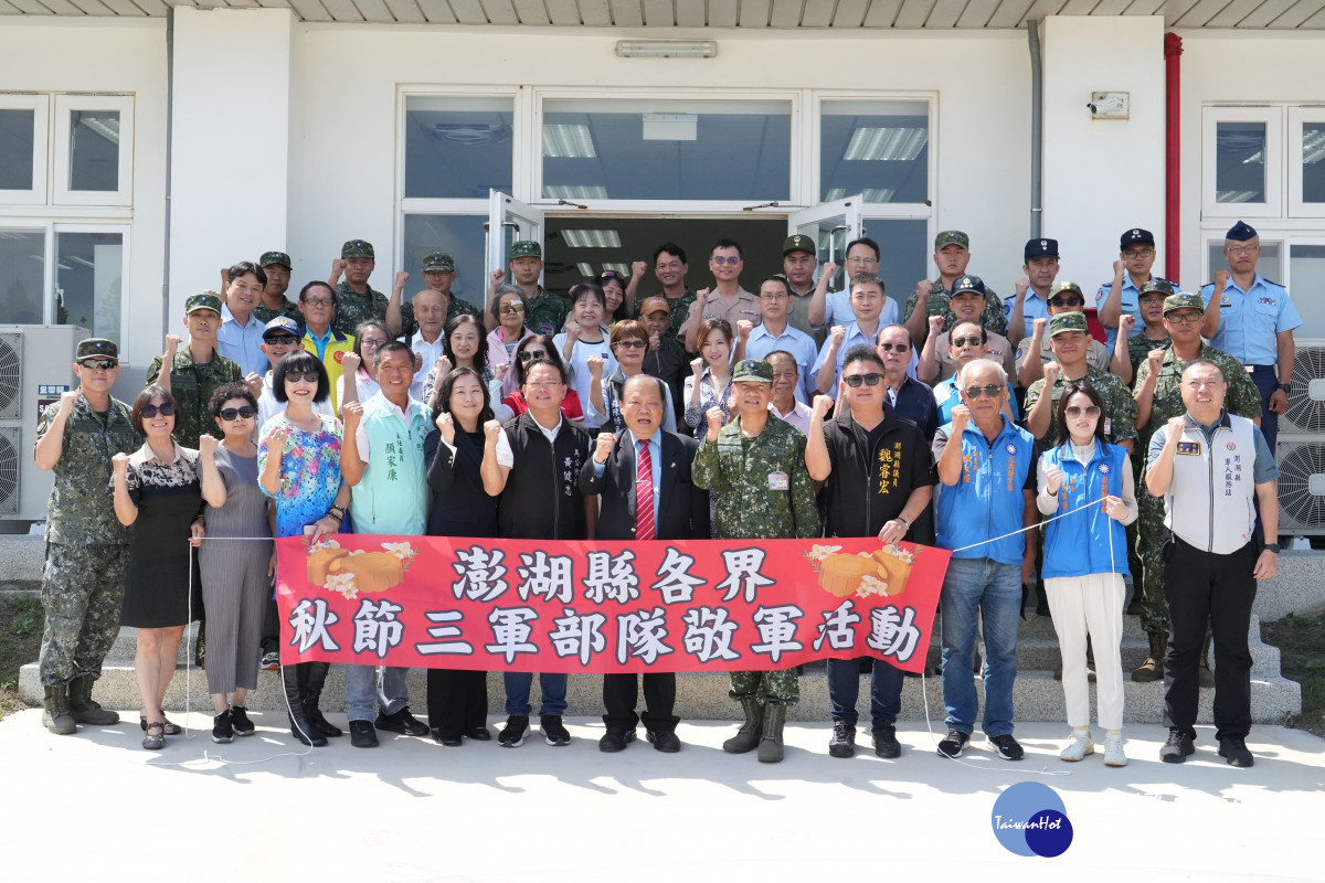 陳光復秋節慰問國軍　致贈慰問金表達感謝與祝福