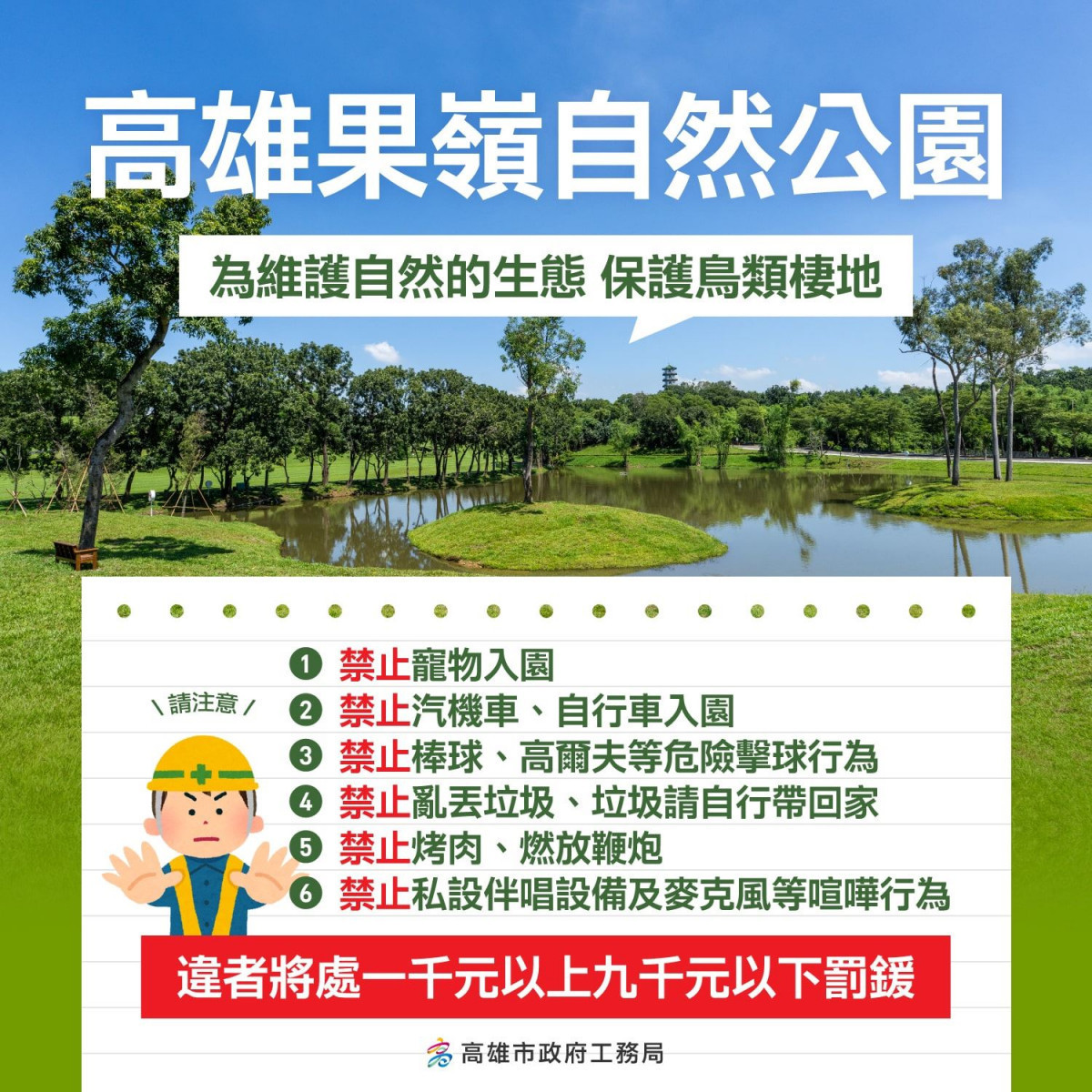 (圖/高雄市府公園處綜合企劃科)
