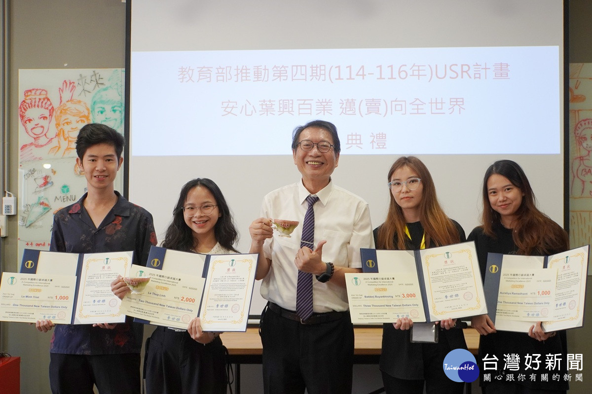 大葉USR計畫助力台灣茶拓展國際市場 國際行銷賽榮獲冠、亞軍