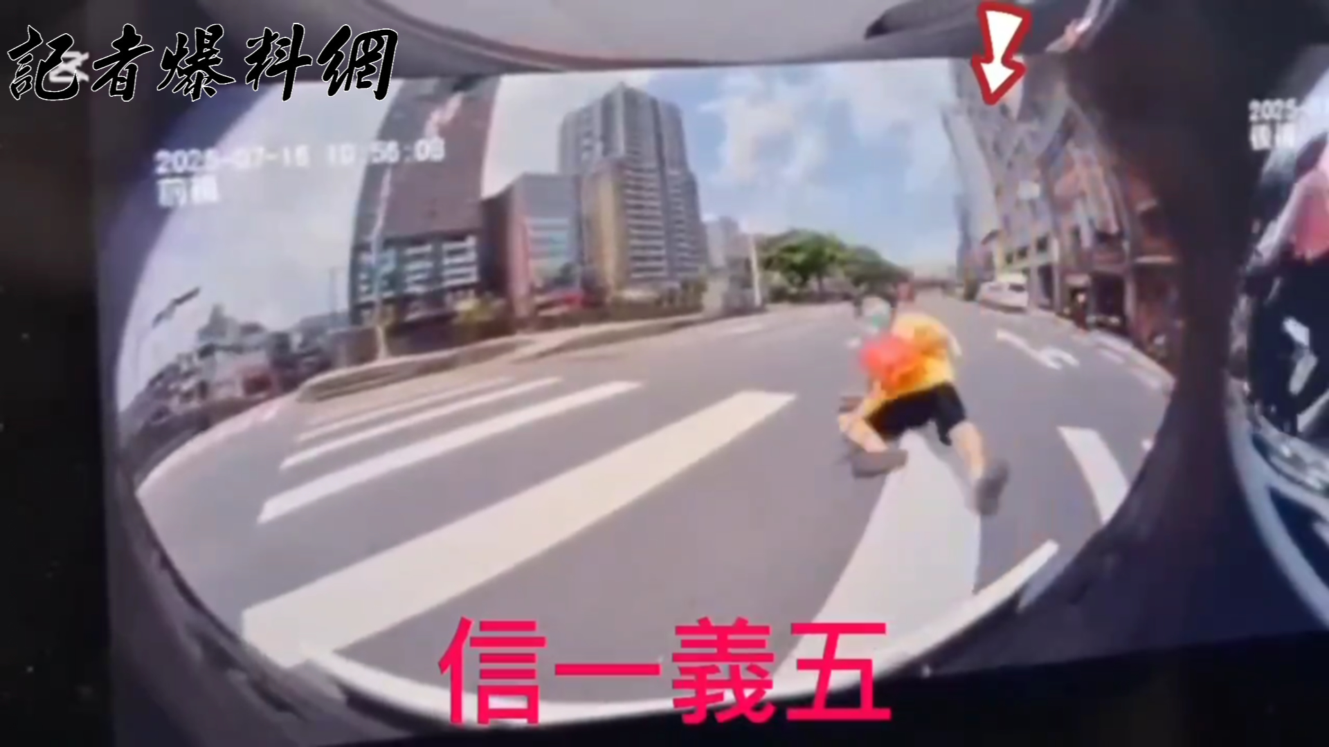 基隆市行人事故頻傳,警方公布3起事故畫面。