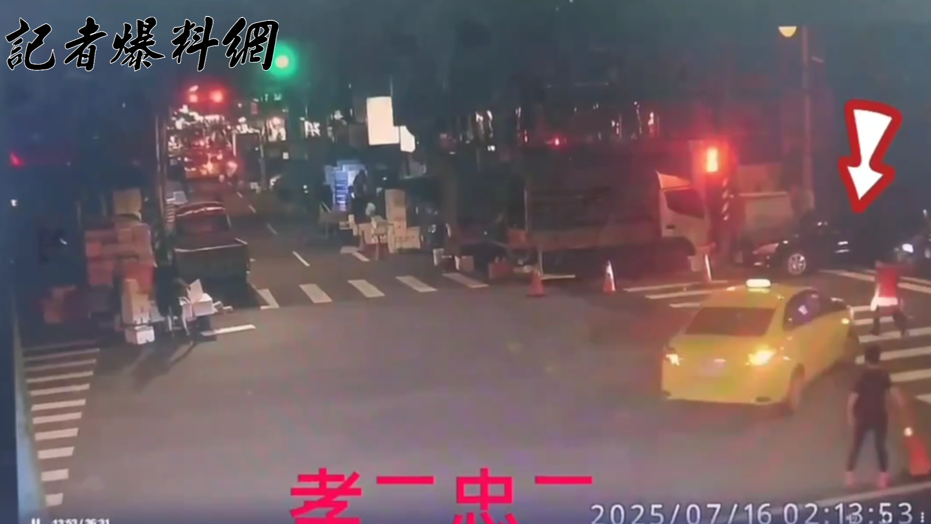 基隆市行人事故頻傳,警方公布3起事故畫面。