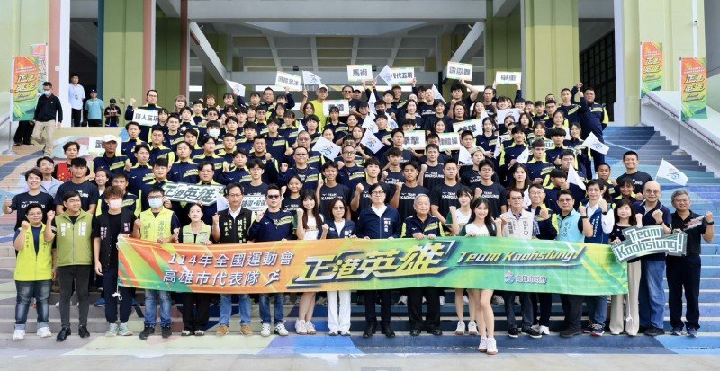 全國運動會授旗典禮 陳其邁勉勵選手旗開得勝 再創佳績