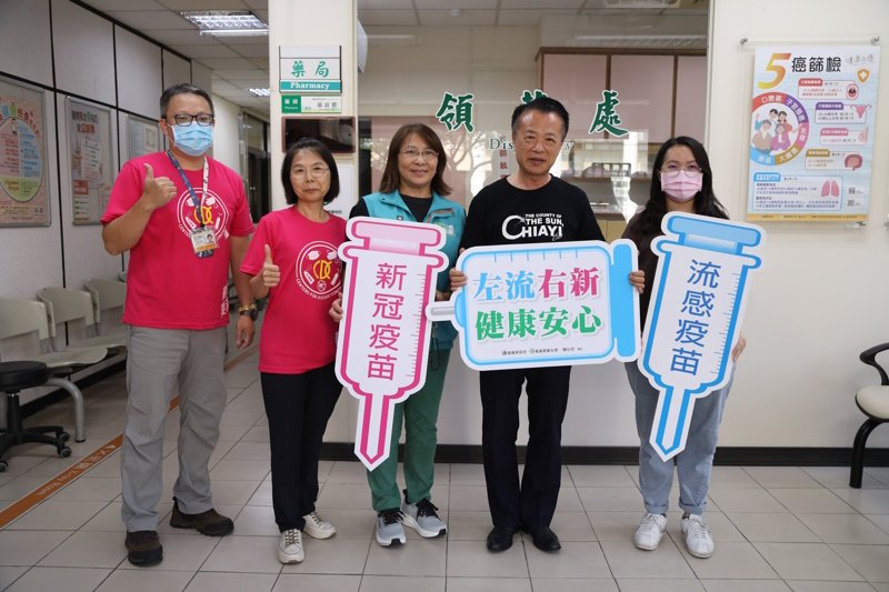 可有效預防重症及死亡 嘉義縣10月1日起流感與新冠疫苗同步開打