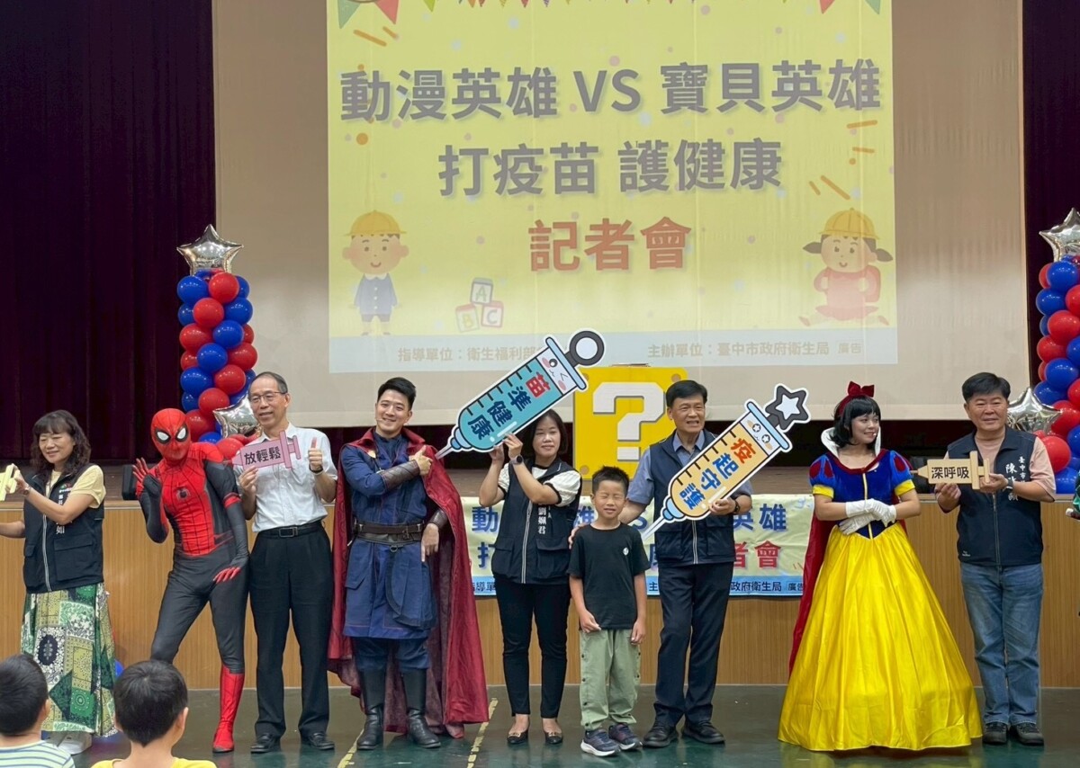 ▲動漫角色於健行國小與學生互動，宣導打流感疫苗。(圖/記者顏淑娟翻攝)