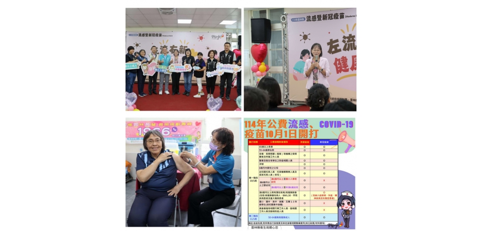 公費流感及新冠疫苗(LP8.1)10/1分階段開打 「左流右新」雙重保護加倍安心
