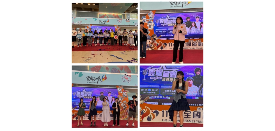【雲耀星聲歌唱選秀大賞】決賽演唱會 即將於10月25日雲林表演廳熱力登場
