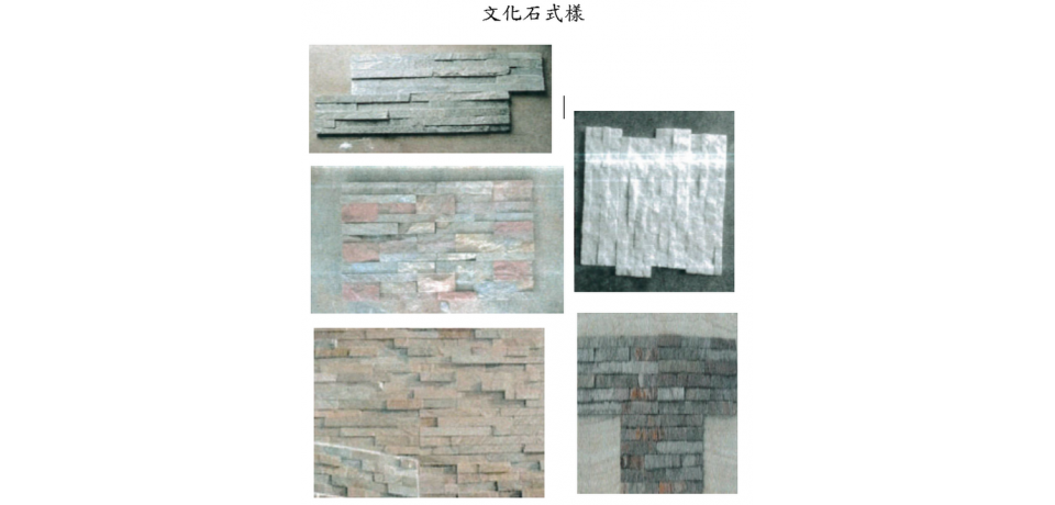 高雄關:進口中國大陸製之「板岩文化石」應取得輸入許可文件