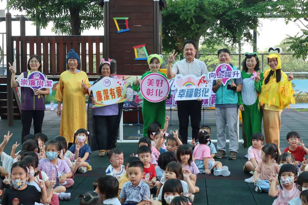 ▲彰化縣幼兒園品格教育劇場,秀水鄉立幼兒園壓軸演出。(秀水鄉公所提供)