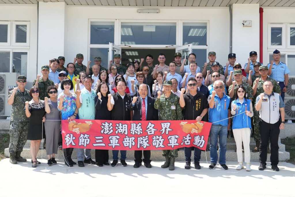 ▲114年秋節防區敬軍慰問。