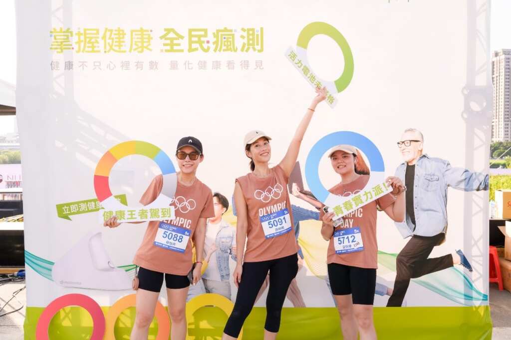▲Nu Skin 推動量化健康,將營養補給與健康量測帶入大眾生活,鼓勵民眾養成定期檢測、關注自我健康的習慣