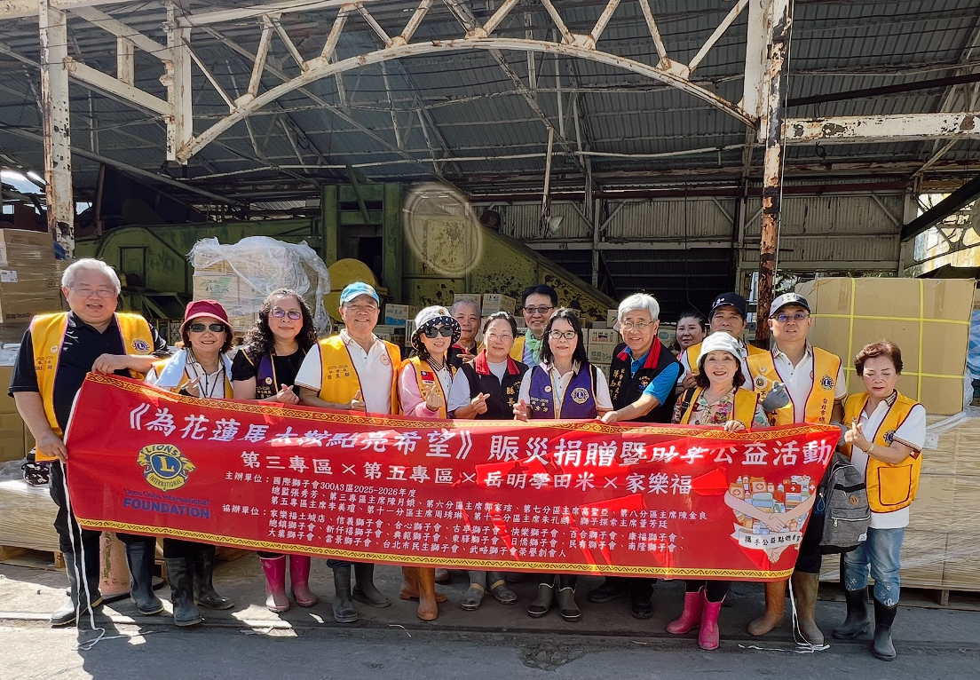 花蓮縣長徐榛蔚(左六) 、國際獅子會300A3區總監張秀芳(中)、花蓮縣政府社會處處長陳加富(右三)。圖/國際獅子會300A3區提供