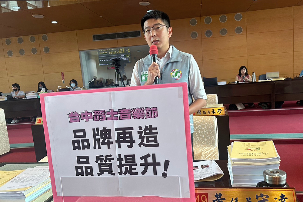 台中爵士音樂節亂象多　黃守達要求改善交通、朱暖英籲提升品質定位 263