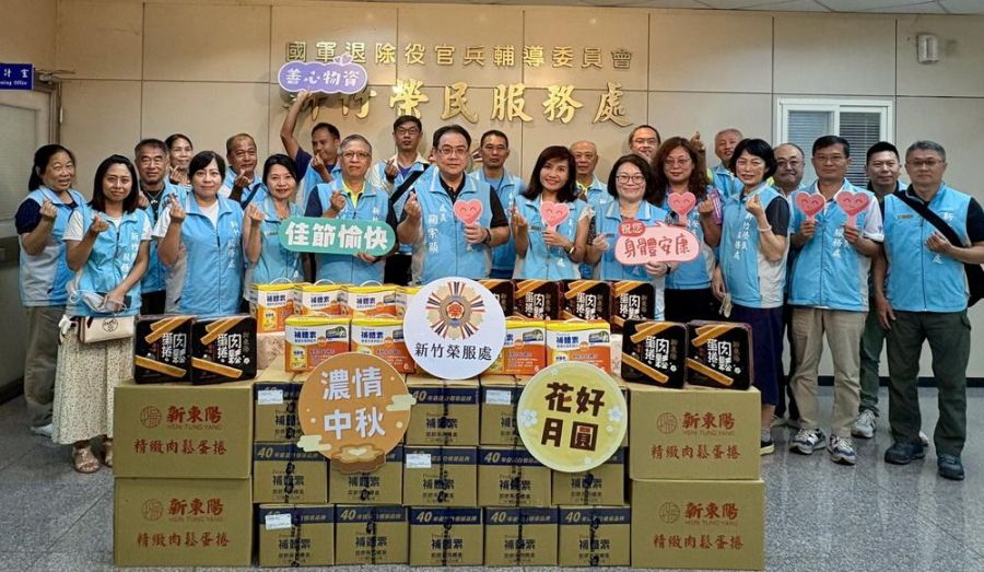 新竹榮服處辦理「濃情中秋關懷榮民眷」慰問活動