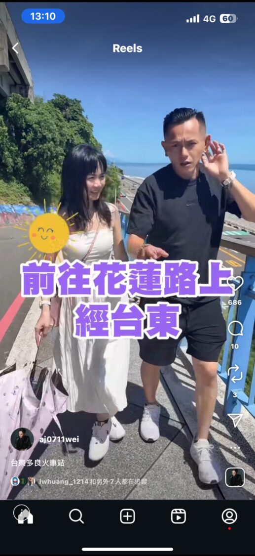 AJ哥携同「度假風」嬌妻,高調宣布「前往花蓮災區」。(記者 趙靜姸翻攝)