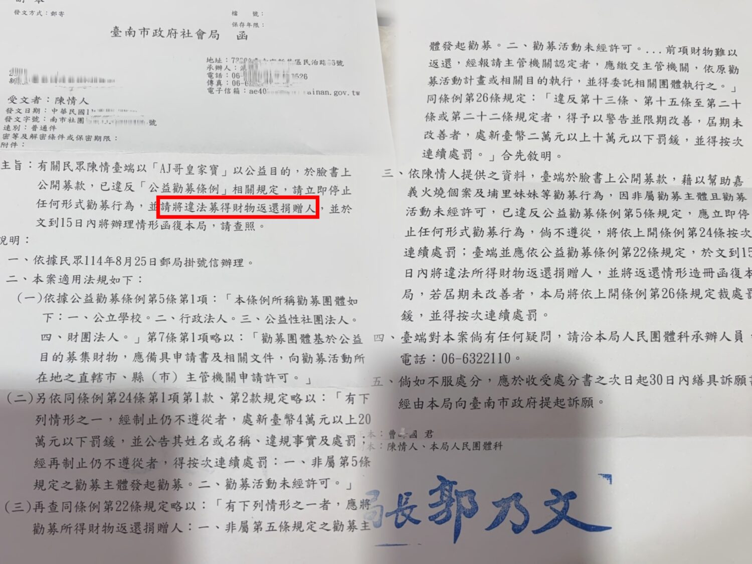 依據社會局說明,AJ哥根本沒有勸募資格,其行為已構成非法。(記者 趙靜姸翻攝)