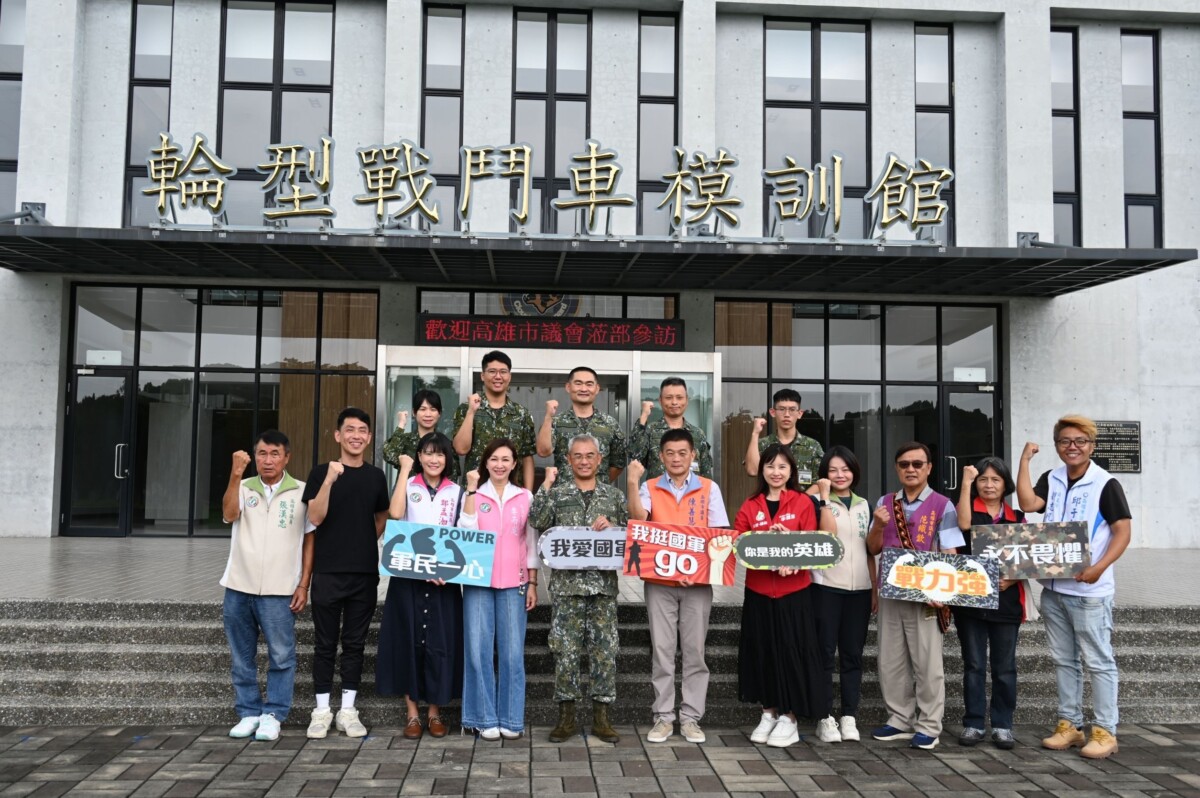 ▲見證科技國防實力，議會參訪陸軍步訓部並頒贈加菜金。