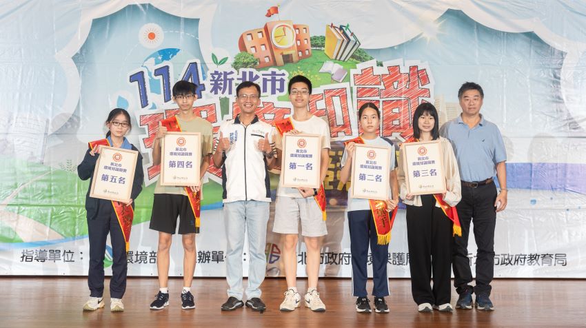 進軍全國賽 新北環境知識代表隊積極操練 3 《圖說》114新北市環境知識競賽「青年組」前5名合影。〈環保局提供〉
