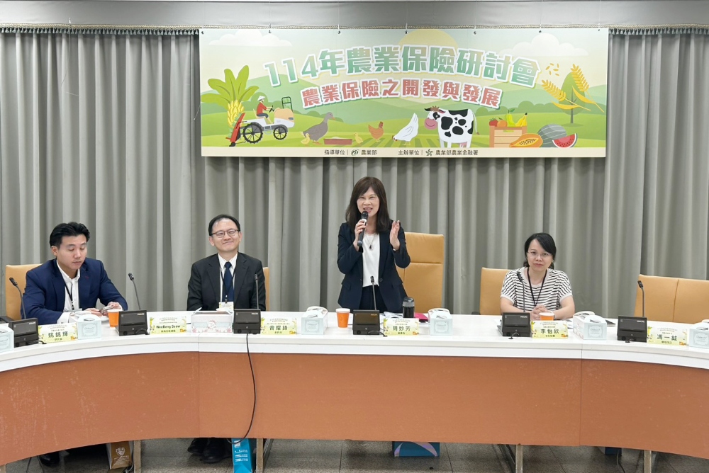 「農業保險之開發與發展」研討會  探討藉由農業保險提升農業經營保障網絡