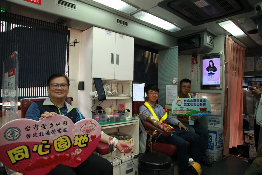 捐血結善緣傳遞愛心 台電北北區處搶修電力也搶救血荒 2 《圖說》台電台北北區處同仁踴躍挽袖捐熱血。〈北北區處提供〉