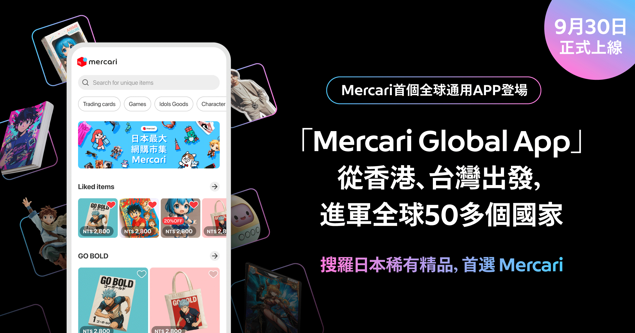 日本最大網購市集「Mercari」 全球通用應用程式「Mercari Global App」9月30日上線香港 全新跨境購物體驗從此展開