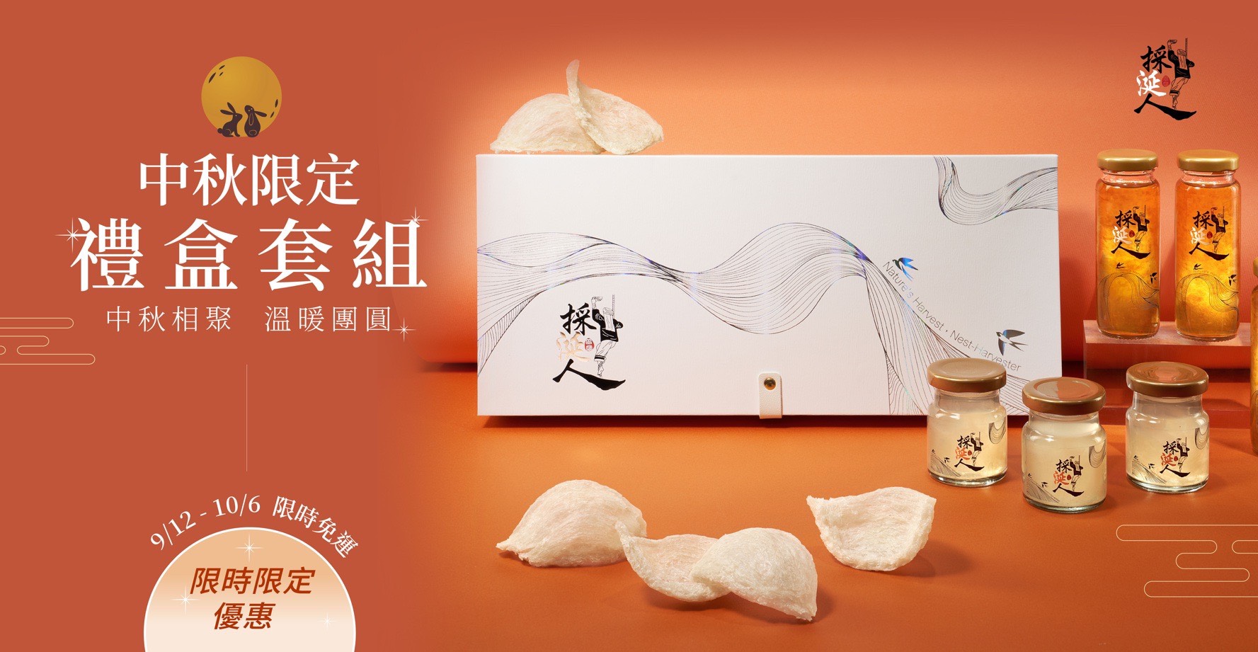 喝得到的安心!珍稀養分完整封存 「採涎人」真品質燕窩推中秋親民套組 - https://www.watchmedia01.com