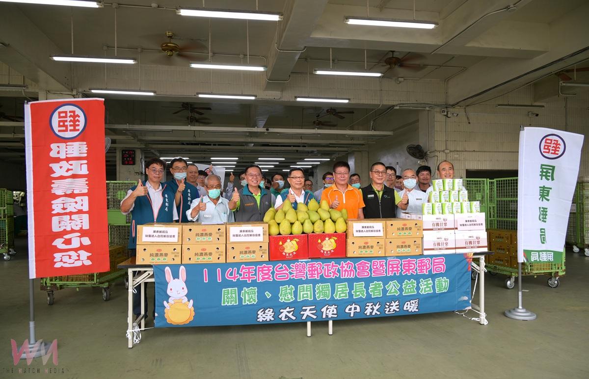 屏東郵局關懷獨居長輩 綠衣天使中秋送暖公益開跑 - https://www.watchmedia01.com