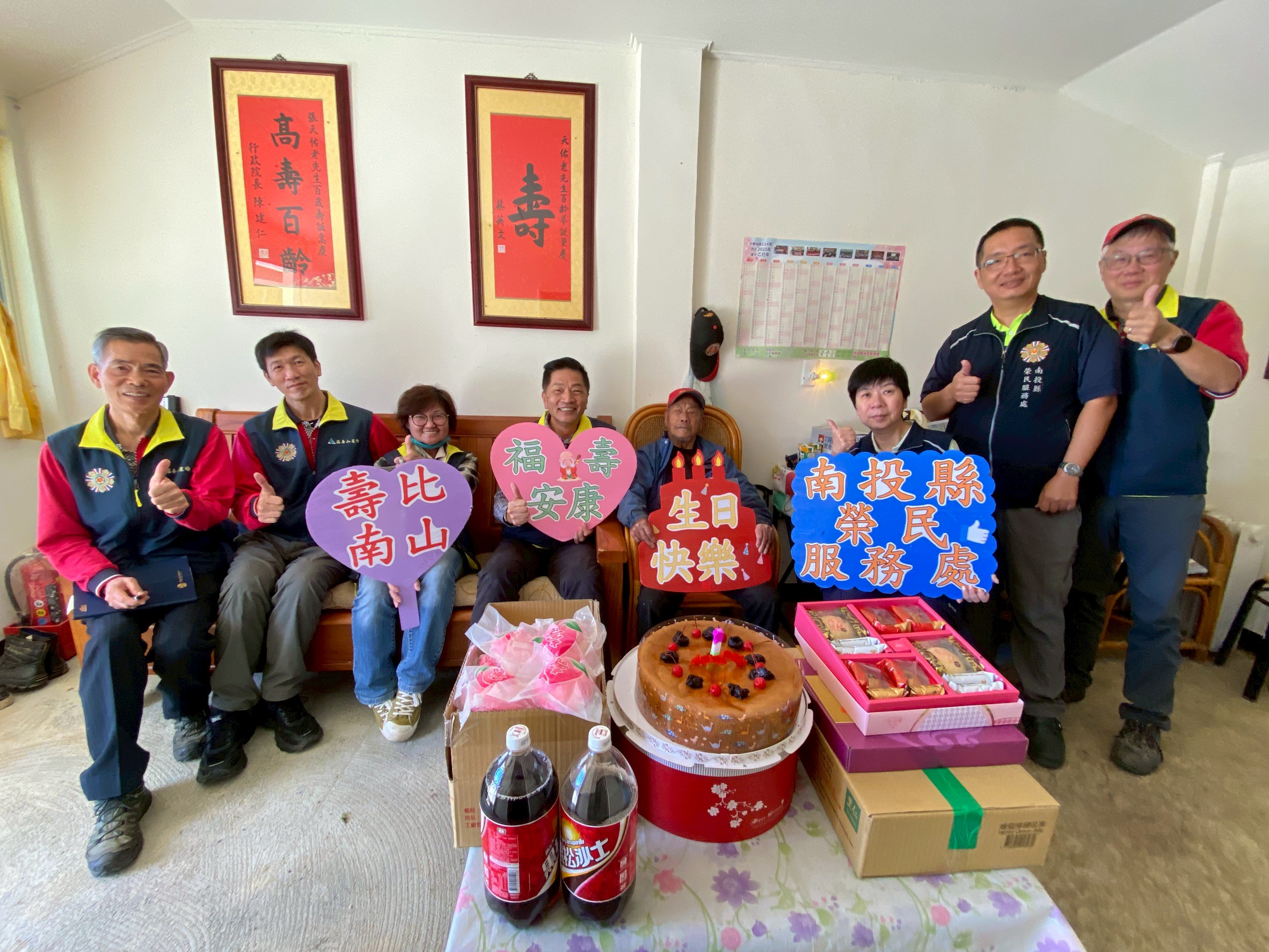 光輝十月南投榮服處歡祝華崗榮民張伯伯102歲嵩壽