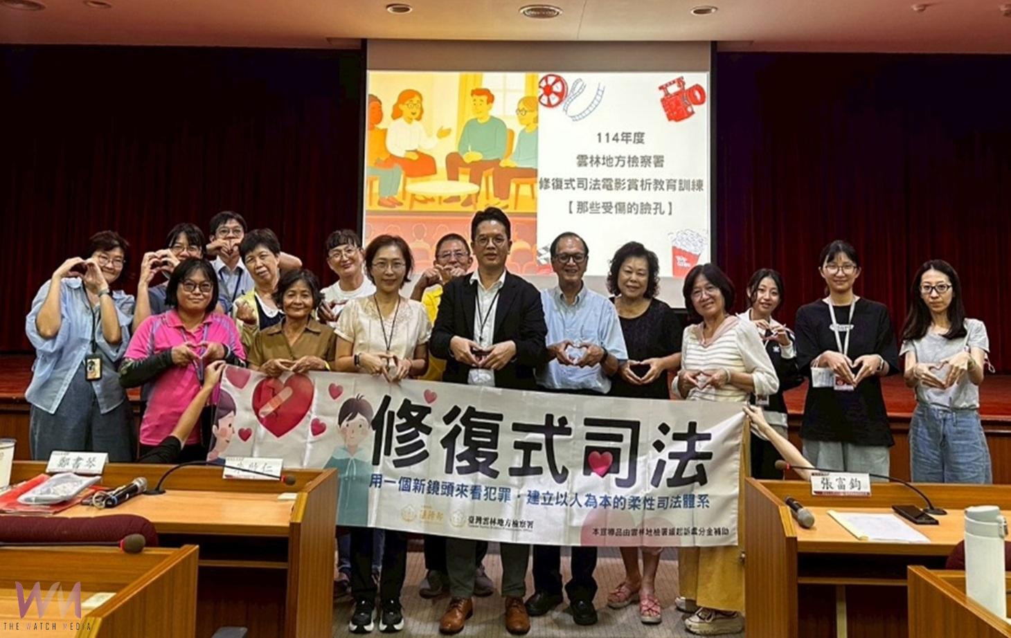 雲林地檢推修復式司法 研討影展雙軌並進 - https://www.watchmedia01.com