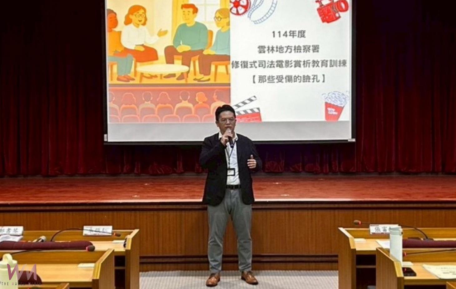 雲林地檢推修復式司法 研討影展雙軌並進 - https://www.watchmedia01.com