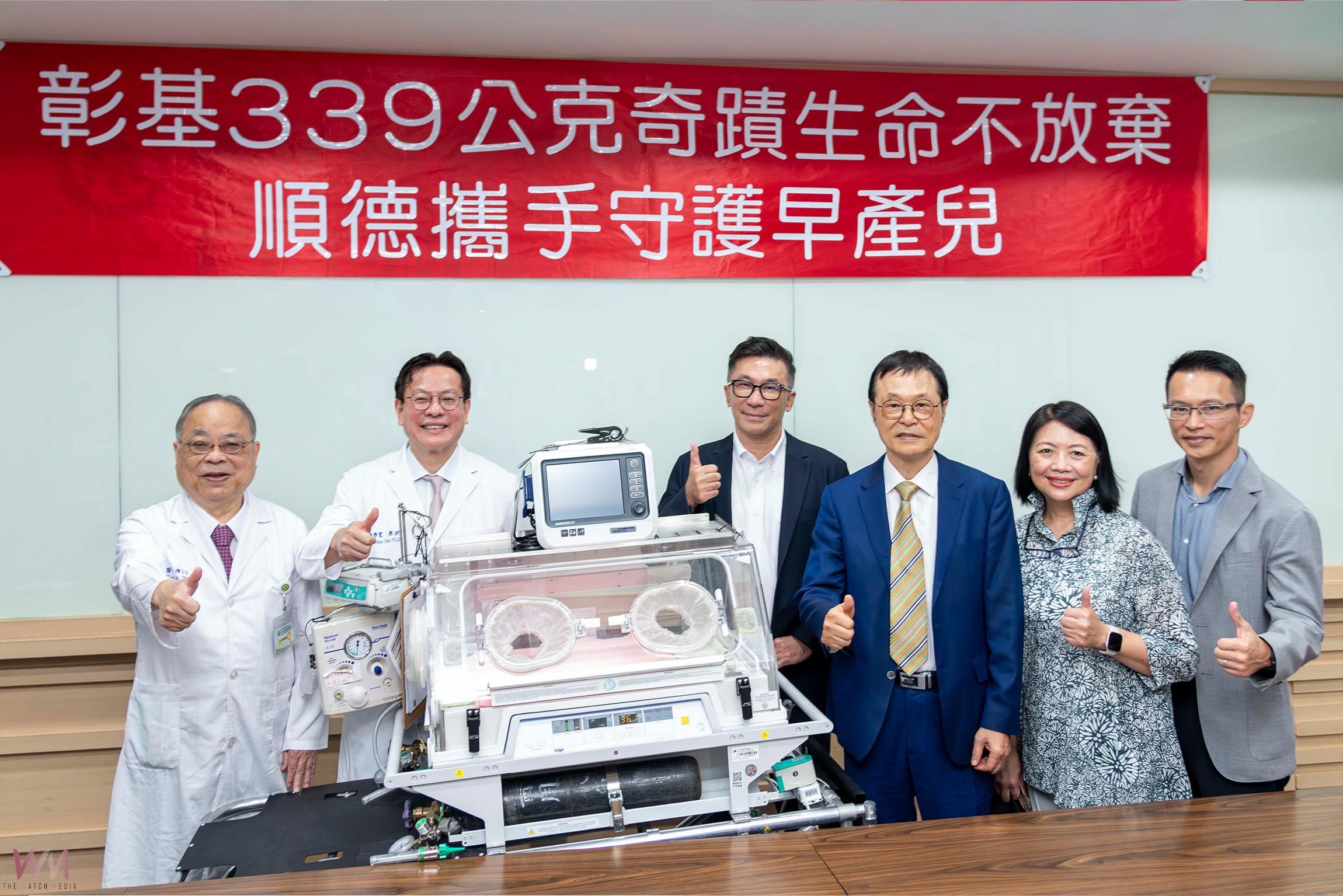 (有影片)/守護每一個新生命 順德捐贈彰基早產寶寶安全轉送設備 - https://www.watchmedia01.com