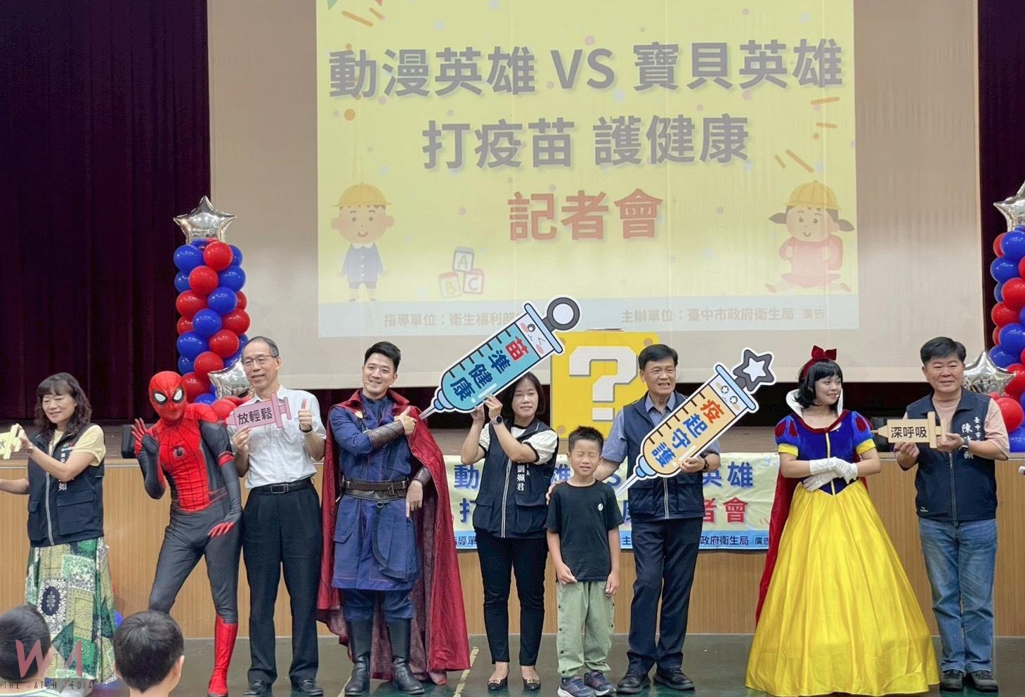 台中市流感疫苗10月1日開打 動漫角色創意話劇宣導全民接種 - https://www.watchmedia01.com