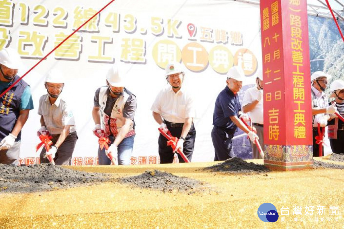 五峰鄉縣道122線43.5K改善工程開工。