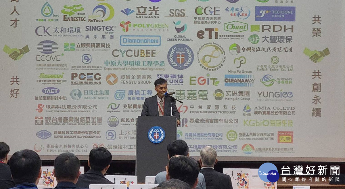 中原大學校長李英明致詞表示,這項合作協議的簽署,展示了中原大學對於永續發展的承諾和責任。