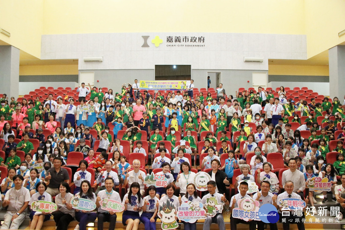 嘉義市府攜手300名童軍盛大慶祝國際女孩日／嘉義市府提供