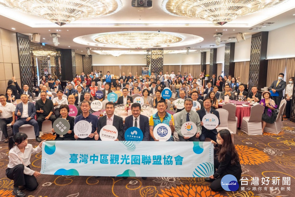 臺灣中區觀光圈聯盟協會成立,連結整合8縣市觀光資源。(縣府提供)