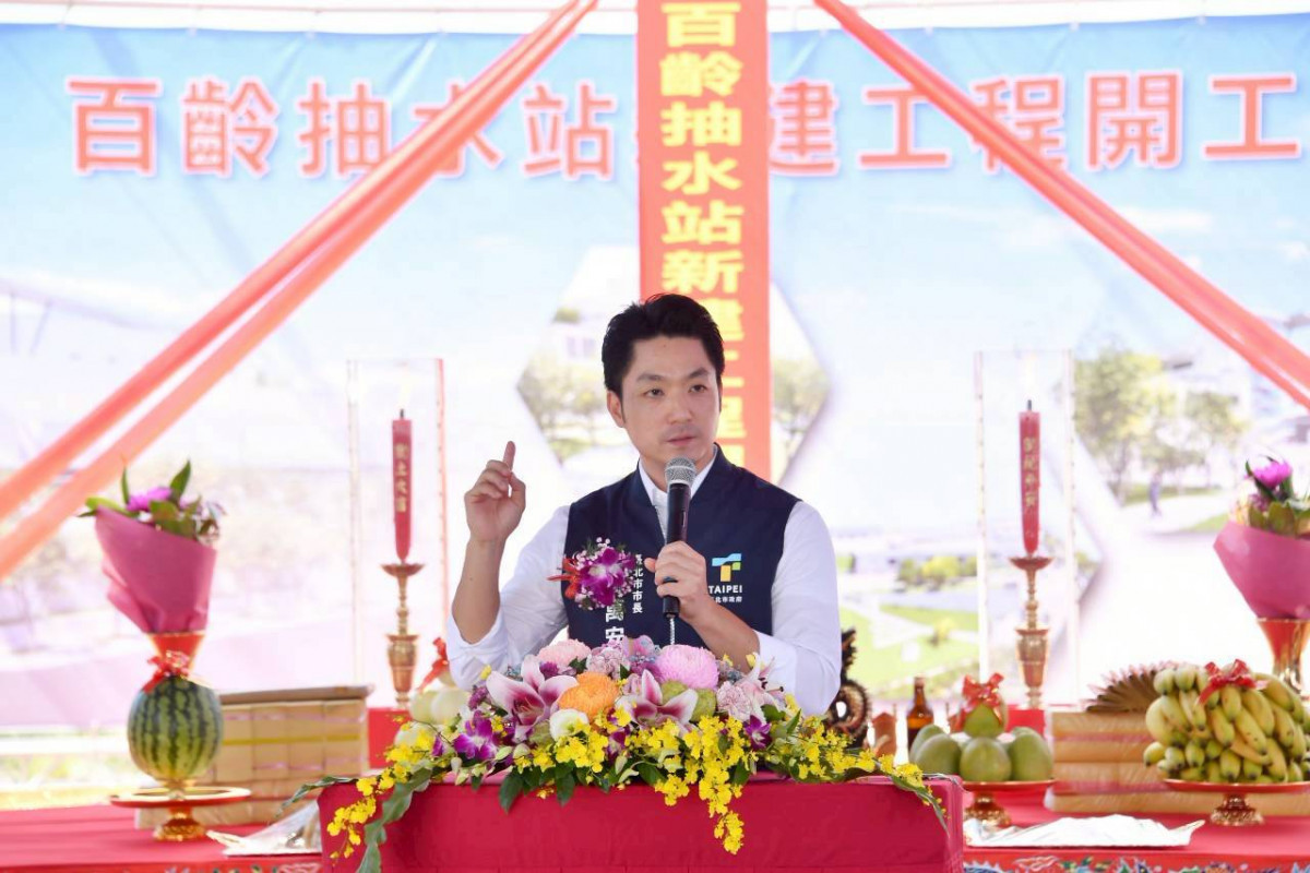 百齡抽水站動工　蔣萬安：打造韌性城市守護市民安全