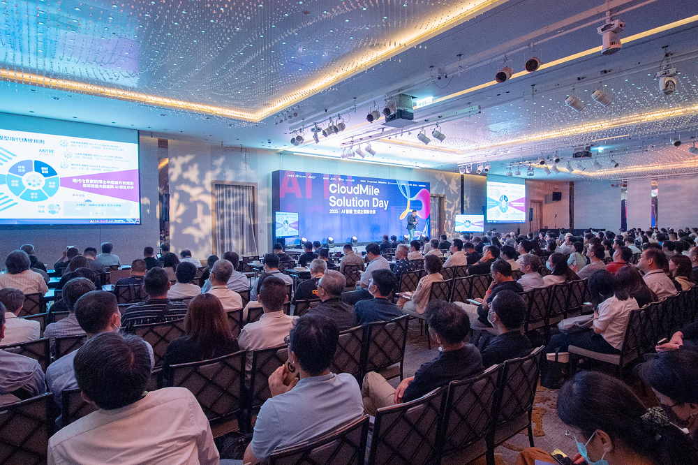 CloudMile萬里雲集團於 Solution Day 推出三大 AI 轉型解方,展示其打造 AI Ready 企業的實際成果。
