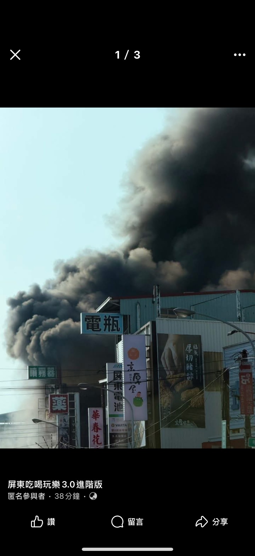 屏東民生路大樓火警!濃煙直竄 鄰近中油加油站嚇壞民眾