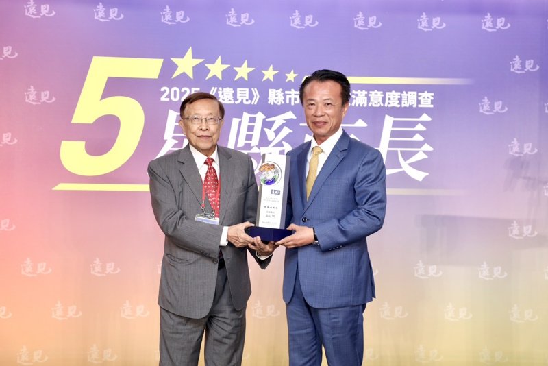 嘉義縣獲「治安典範之城」 肯定 遠見雜誌縣市總體暨永續競爭力調查出爐