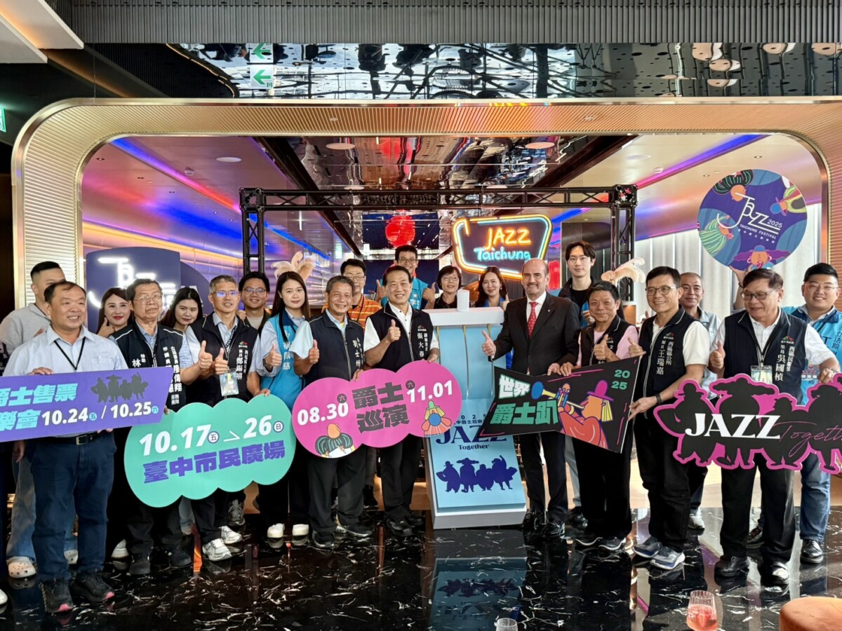 ▲2025台中爵士音樂節,15國樂團國際化陣容10/17響亮登場。(圖/記者顏淑娟攝)