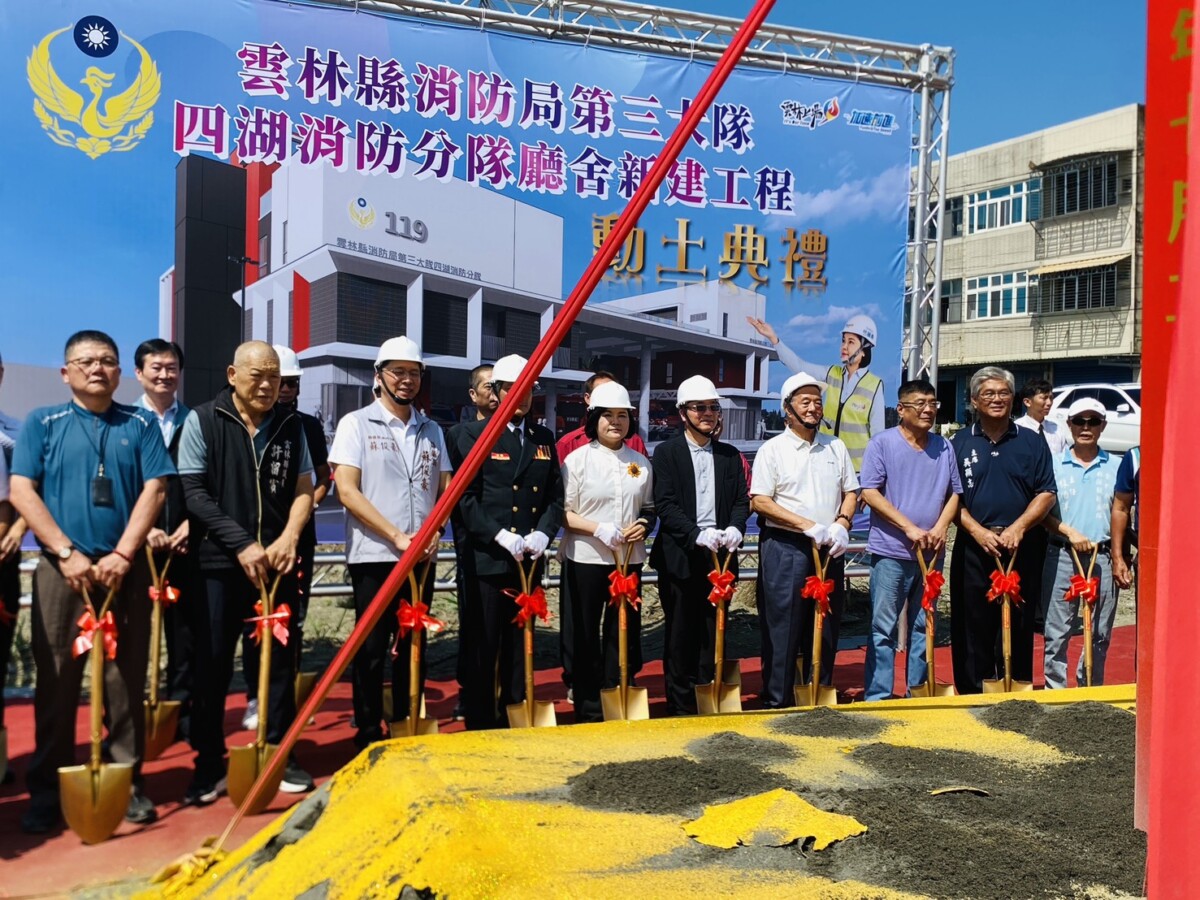 ▲雲林縣四湖消防分隊新建工程於10月2日正式動工,總經費達1.2億元。(記者陳雅琪攝)