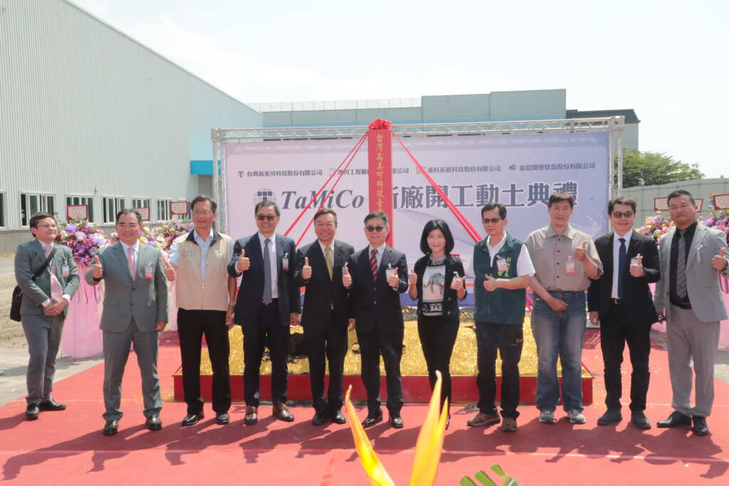 ▲台灣高美可科技今日舉行動土典禮儀式,由副秘書長殷世熙代表市長黃偉哲出席活動。