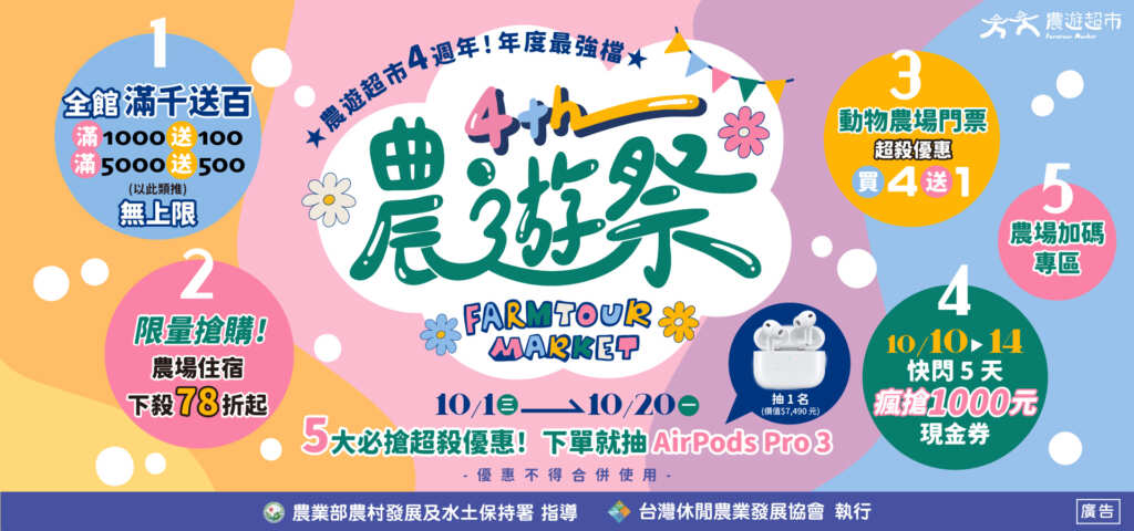 ▲114年農遊祭BN