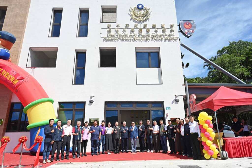 ▲新北市政府今日舉辦消防局貢寮分隊暨警察局分駐所落成啟用典禮。