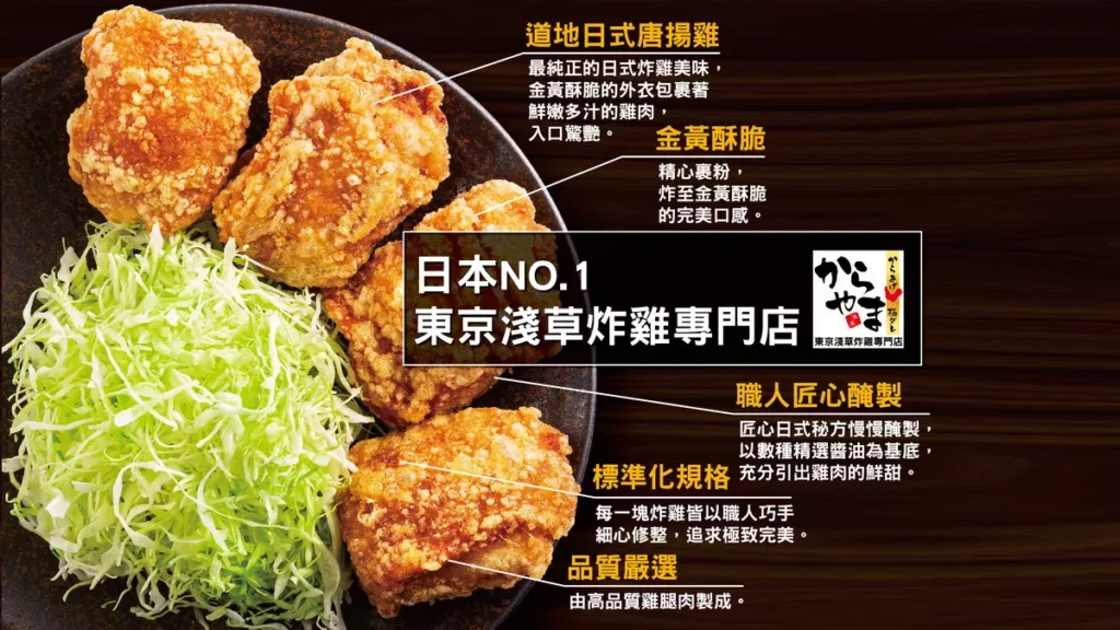 KARAYAMA介紹