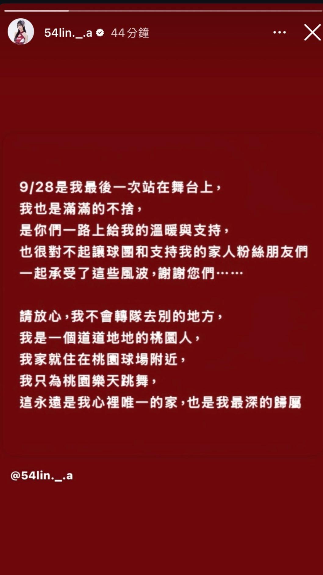 嘎琳因捲入富商小三緋聞,宣布退出啦啦隊。